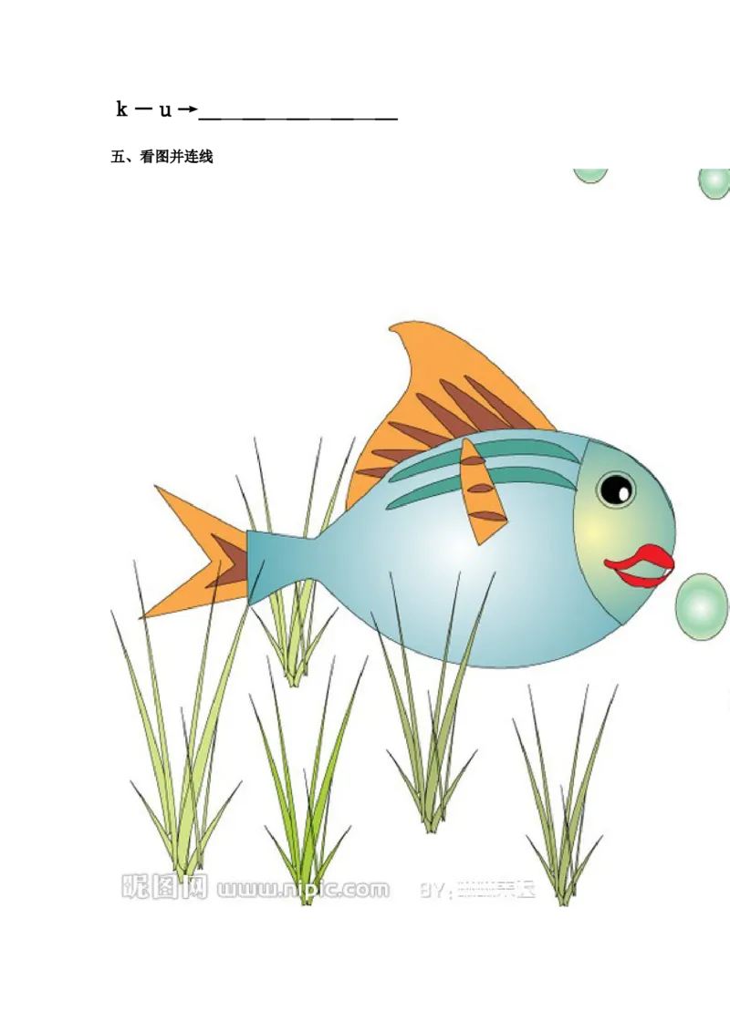 拼音作业_幼小衔接全套_7.幼小衔接全套_01、拼音_3、拼音作业