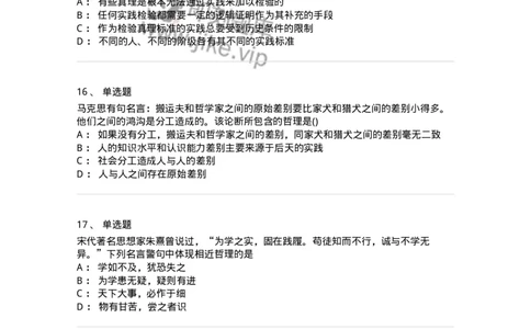 70022803-实践与认识及其发展规律-193662_军队文职(1)_01.军队文职真题-专业课_（全）版本一（历年真题+章节练习+模拟题）_公共科目(军队文职)_章节练习_纯题目