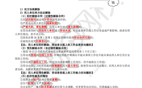 39.第35讲-第9章建设工程劳动保障法律制度（1）_2026年一建法规_2025年一建法规SVIP_02-基础精讲✿高端面授✿深度强化_21-法规《考点精讲班》王丽雪、安国庆HQ_王丽雪