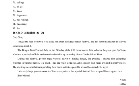 英语（贵州卷）（参考答案）_2025年初中《中考第一次模拟》全国各地区模拟卷（8科全）(1)_2025年《中考第一次模拟卷》初中英语_贵州&radic;