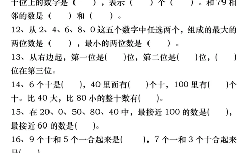 1135一下数学《百数表》易错专项练习强化训练（含答案20页）_一年级上下册资料_一年级下册小红书同款资料_一下数学_25年一下数学资料