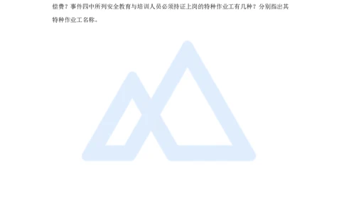 36.2025卢小东-案例母题特训-（36）2023年案例题五_2026年一级建造师_2026年一建公路_2025年一建公路SVIP_04-冲刺串讲✿考点强化✿小灶集训_18-公路《案例母题特训》卢小东HX