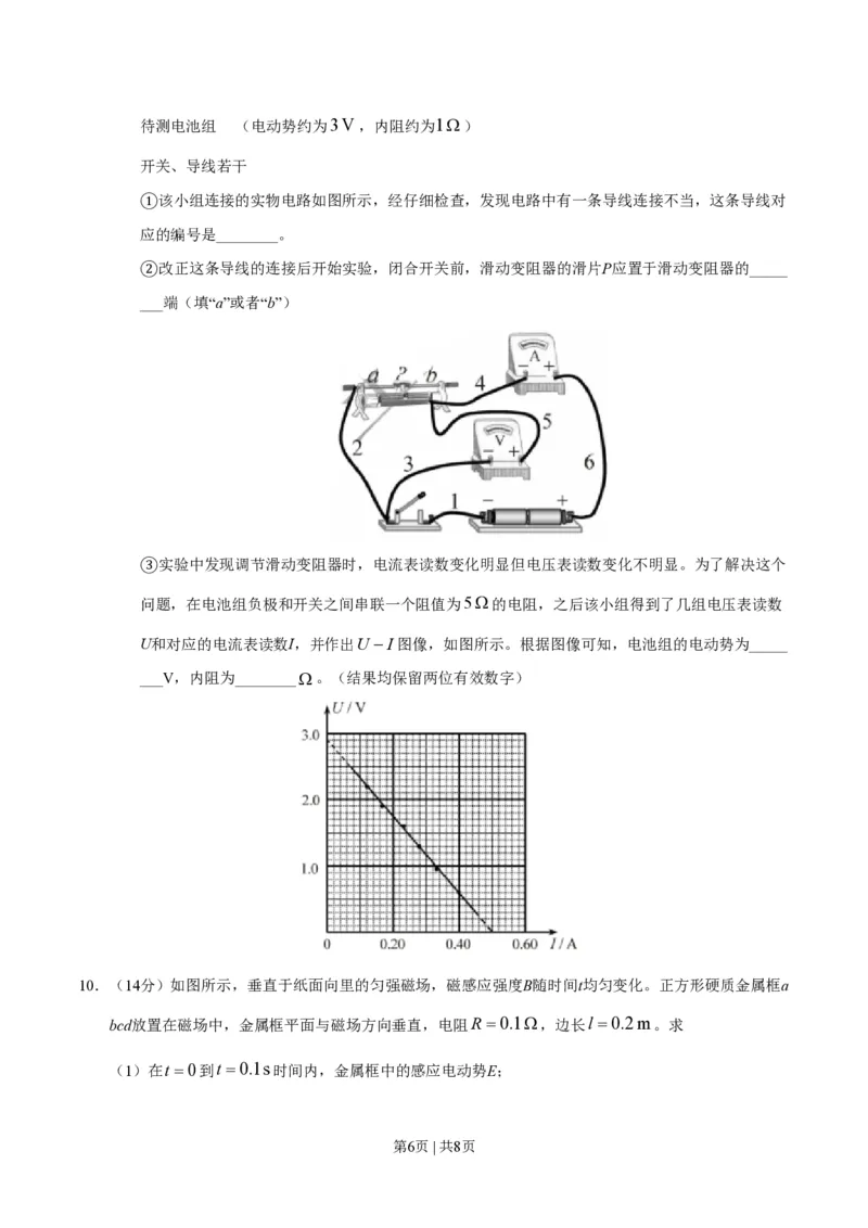 2020年高考物理试卷（天津）（空白卷）_物理历年高考真题_新&middot;PDF版2008-2025&middot;高考物理真题_物理（按年份分类）2008-2025_2020&middot;高考物理真题