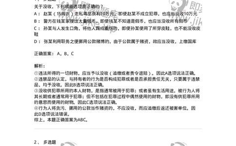 5040310-刑罚种类-193749_军队文职(1)_01.军队文职真题-专业课_（全）版本一（历年真题+章节练习+模拟题）_法学(军队文职)_章节练习_题目+解析