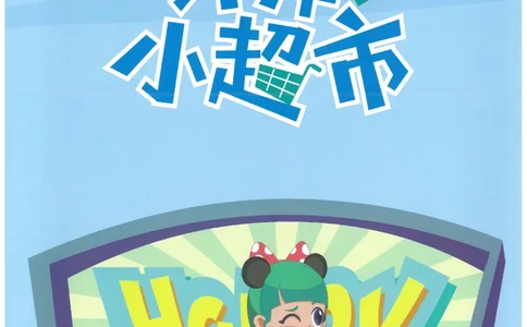 1年级7月_一年级1-12月计算小超市_一年级1-12月计算小超市