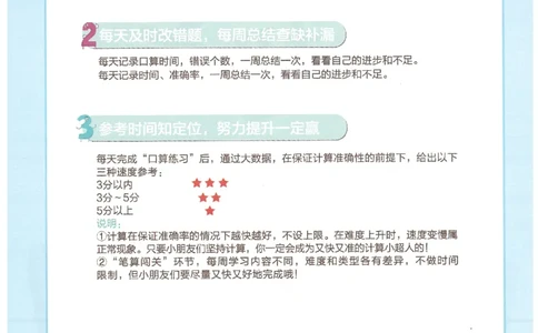 1年级7月_一年级1-12月计算小超市_一年级1-12月计算小超市