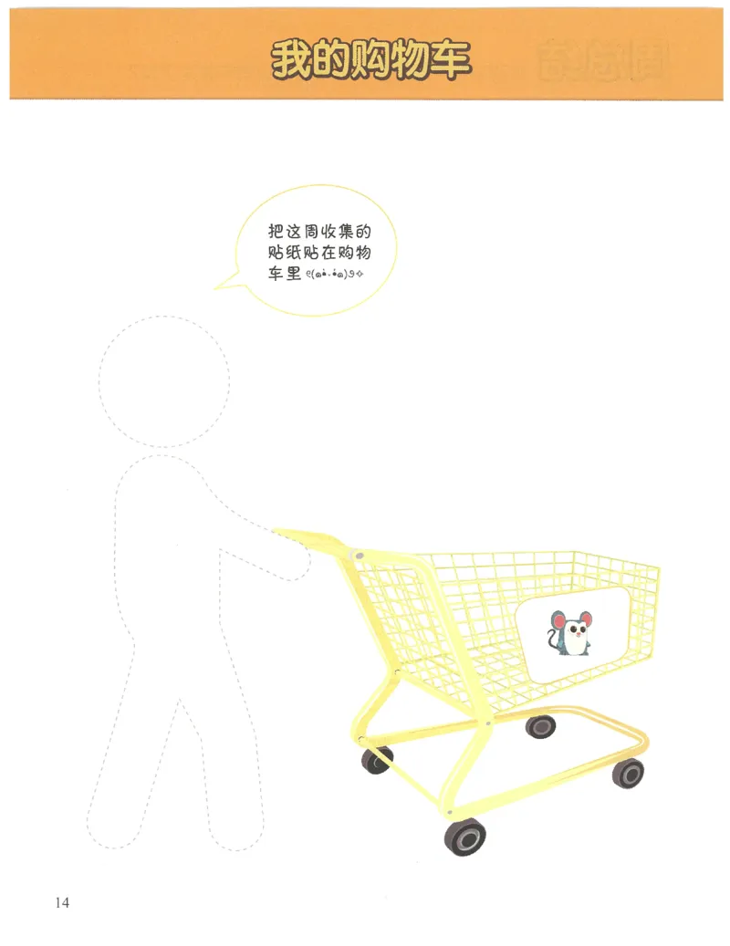 1年级7月_一年级1-12月计算小超市_一年级1-12月计算小超市