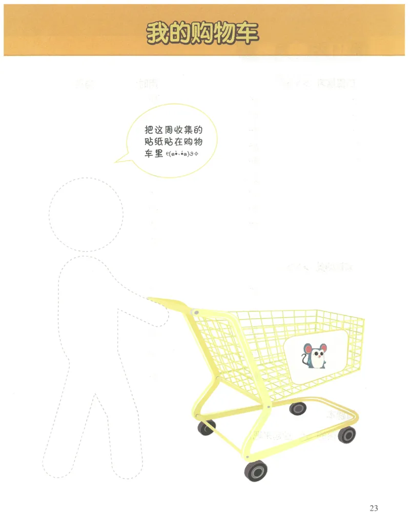 1年级7月_一年级1-12月计算小超市_一年级1-12月计算小超市