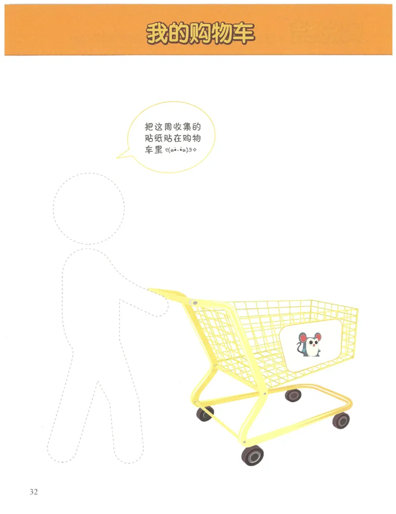 1年级7月_一年级1-12月计算小超市_一年级1-12月计算小超市