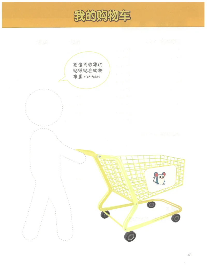 1年级7月_一年级1-12月计算小超市_一年级1-12月计算小超市