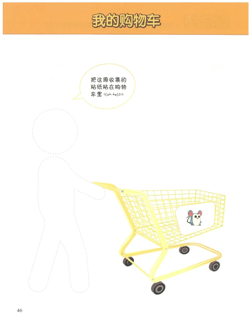 1年级7月_一年级1-12月计算小超市_一年级1-12月计算小超市