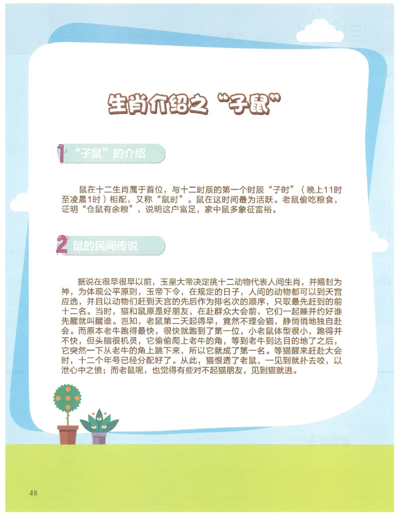 1年级7月_一年级1-12月计算小超市_一年级1-12月计算小超市