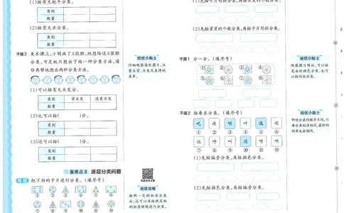 25秋王朝霞：培优100分 2数上