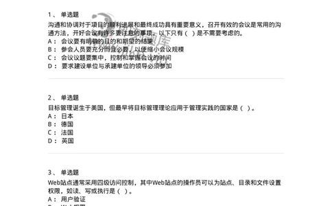 2604-2025年军队文职人员招聘考试《档案专业》模拟预测5-137564_军队文职(1)_01.军队文职真题-专业课_（全）版本一（历年真题+章节练习+模拟题）_档案专业(军队文职)_预测模拟_纯题目