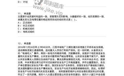 2604-2025年军队文职人员招聘考试《档案专业》模拟预测5-137564_军队文职(1)_01.军队文职真题-专业课_（全）版本一（历年真题+章节练习+模拟题）_档案专业(军队文职)_预测模拟_纯题目