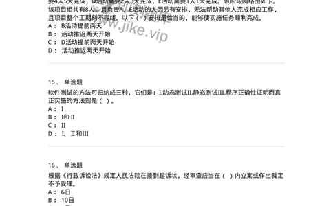 2604-2025年军队文职人员招聘考试《档案专业》模拟预测5-137564_军队文职(1)_01.军队文职真题-专业课_（全）版本一（历年真题+章节练习+模拟题）_档案专业(军队文职)_预测模拟_纯题目