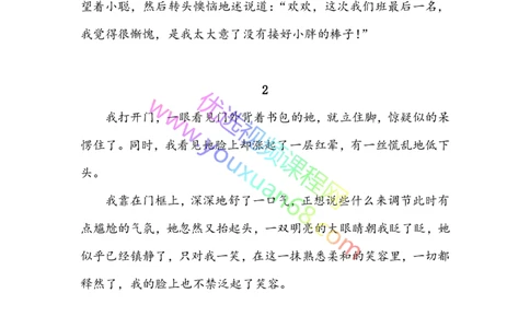 11.综合运用1：写出人物动态_小学生作文专项名师课合集16套小学~视频+PDF_027.完结平哥语文培优作文（阶段三）读写基础：描写方法