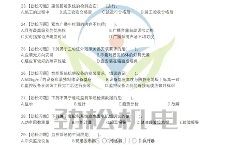 09智能化技术模拟_2026二建全科_2026二级建造师（持续更新）看这里_2026二建机电SVIP_03-习题精析✿实战特训✿模考通关_17-2026年二建机电-神秘人-习题拓展班-劲松