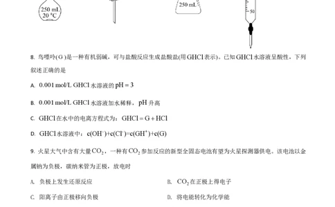 2021年高考化学试卷（广东）（空白卷）_历年高考真题合集_化学历年高考真题_新&middot;PDF版2008-2025&middot;高考化学真题_化学（按年份分类）2008-2025_2021&middot;高考化学真题