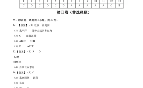 地理（贵州卷）（参考答案）_2025年初中《中考第一次模拟》全国各地区模拟卷（8科全）(1)_2025年《中考第一次模拟卷》初中地理_贵州&radic;