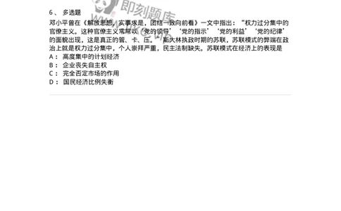 70022808-共产主义崇高理想及其最终实现-193667_军队文职(1)_01.军队文职真题-专业课_（全）版本一（历年真题+章节练习+模拟题）_公共科目(军队文职)_章节练习_纯题目