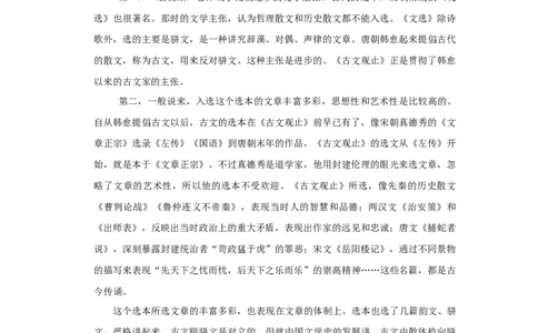 2020年高考语文试卷（新课标Ⅲ卷）（空白卷）_语文历年高考真题_新&middot;Word版2008-2025&middot;高考语文真题_语文（按省份分类）2008-2025_2008-2025&middot;（贵州）语文高考真题