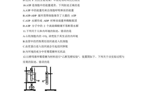 2018年高考生物试卷（浙江）（4月）（空白卷）_生物历年高考真题_新&middot;PDF版2008-2025&middot;高考生物真题_生物（按省份分类）2008-2025_2008-2025&middot;（浙江）生物高考真题