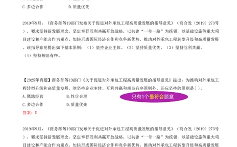 02.02-备考预习（二）_2026年一级建造师_2026年一建管理_2026年一建管理SVIP_2026一建管理SVIP_02-基础精讲✿高端面授✿深度强化_14-2026年一建管理-环球网校-深度精讲班-金月推荐