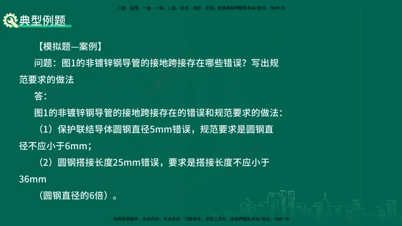 25年一建《机电实务》大V精讲第3章讲义在线版_2026年一级建造师_2026年一建机电_2025年一建机电SVIP_02-基础精讲✿高端面授✿深度强化_32-机电《强化精讲班》王建波YL