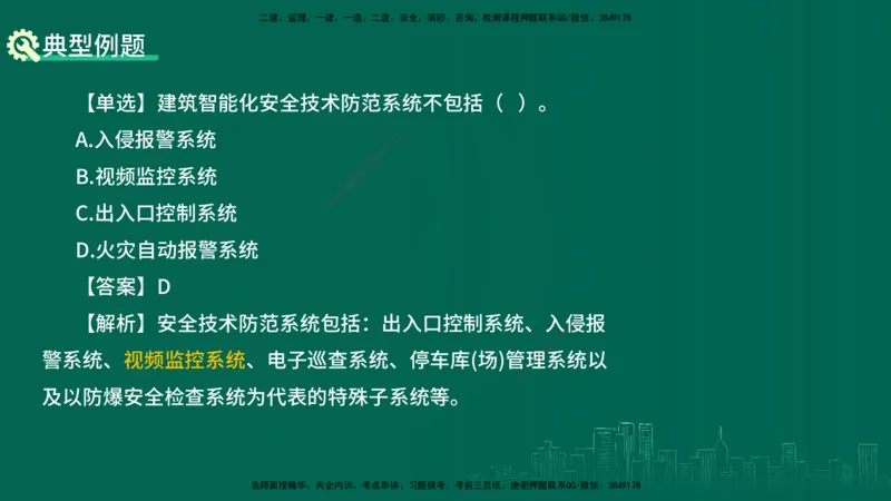 25年一建《机电实务》大V精讲第3章讲义在线版_2026年一级建造师_2026年一建机电_2025年一建机电SVIP_02-基础精讲✿高端面授✿深度强化_32-机电《强化精讲班》王建波YL