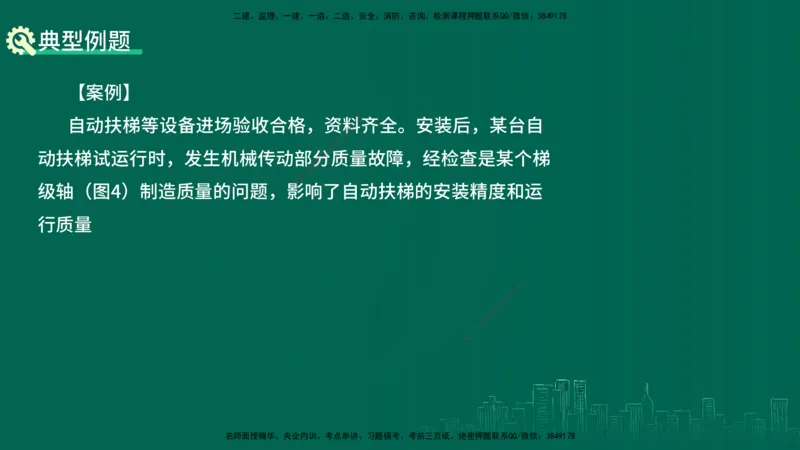 25年一建《机电实务》大V精讲第3章讲义在线版_2026年一级建造师_2026年一建机电_2025年一建机电SVIP_02-基础精讲✿高端面授✿深度强化_32-机电《强化精讲班》王建波YL