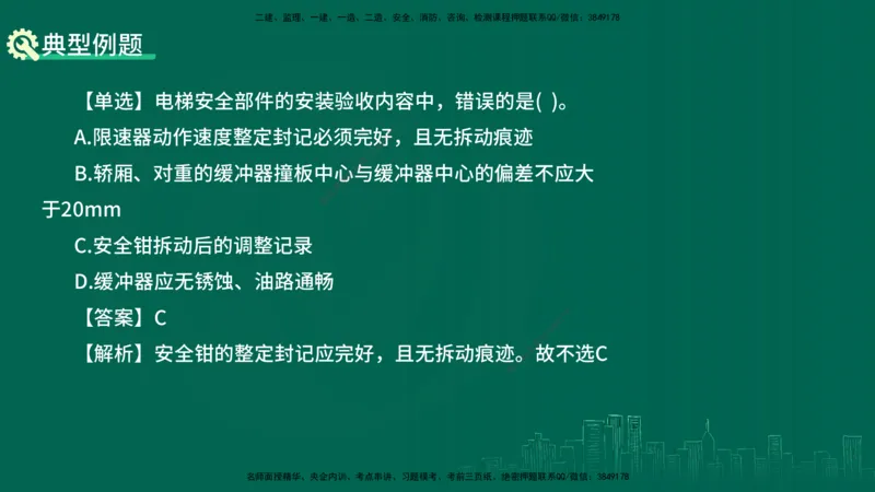 25年一建《机电实务》大V精讲第3章讲义在线版_2026年一级建造师_2026年一建机电_2025年一建机电SVIP_02-基础精讲✿高端面授✿深度强化_32-机电《强化精讲班》王建波YL
