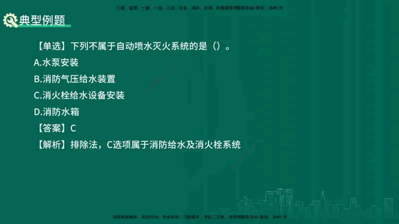 25年一建《机电实务》大V精讲第3章讲义在线版_2026年一级建造师_2026年一建机电_2025年一建机电SVIP_02-基础精讲✿高端面授✿深度强化_32-机电《强化精讲班》王建波YL