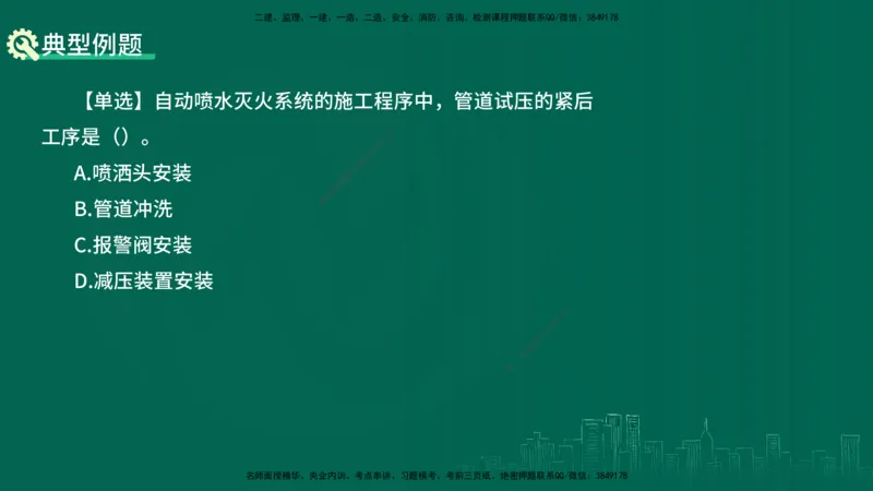25年一建《机电实务》大V精讲第3章讲义在线版_2026年一级建造师_2026年一建机电_2025年一建机电SVIP_02-基础精讲✿高端面授✿深度强化_32-机电《强化精讲班》王建波YL