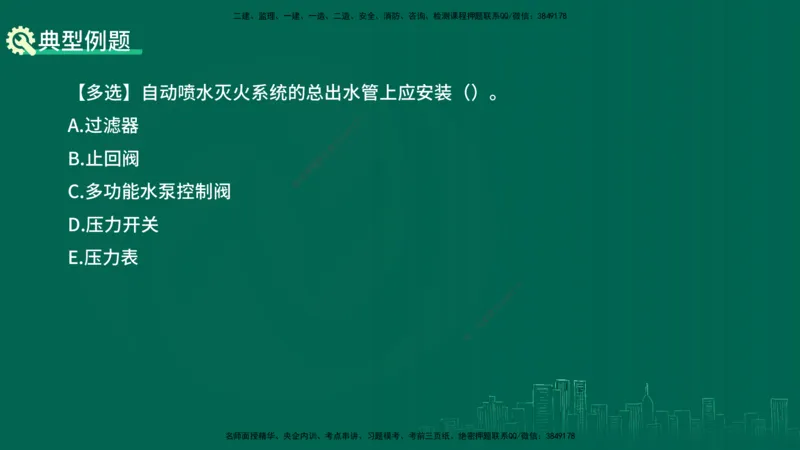 25年一建《机电实务》大V精讲第3章讲义在线版_2026年一级建造师_2026年一建机电_2025年一建机电SVIP_02-基础精讲✿高端面授✿深度强化_32-机电《强化精讲班》王建波YL