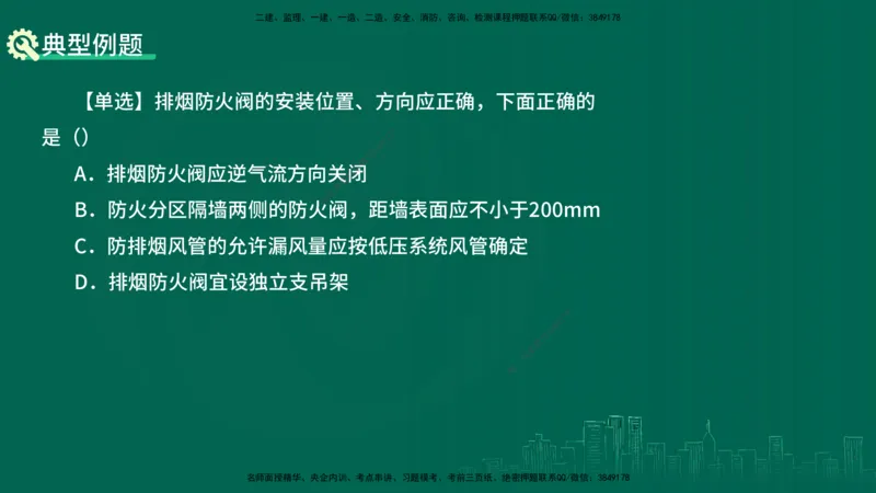 25年一建《机电实务》大V精讲第3章讲义在线版_2026年一级建造师_2026年一建机电_2025年一建机电SVIP_02-基础精讲✿高端面授✿深度强化_32-机电《强化精讲班》王建波YL