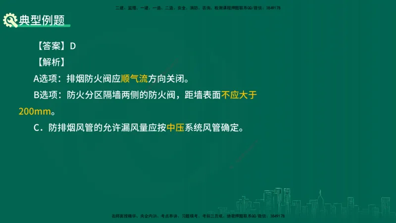 25年一建《机电实务》大V精讲第3章讲义在线版_2026年一级建造师_2026年一建机电_2025年一建机电SVIP_02-基础精讲✿高端面授✿深度强化_32-机电《强化精讲班》王建波YL