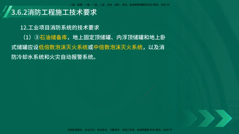 25年一建《机电实务》大V精讲第3章讲义在线版_2026年一级建造师_2026年一建机电_2025年一建机电SVIP_02-基础精讲✿高端面授✿深度强化_32-机电《强化精讲班》王建波YL