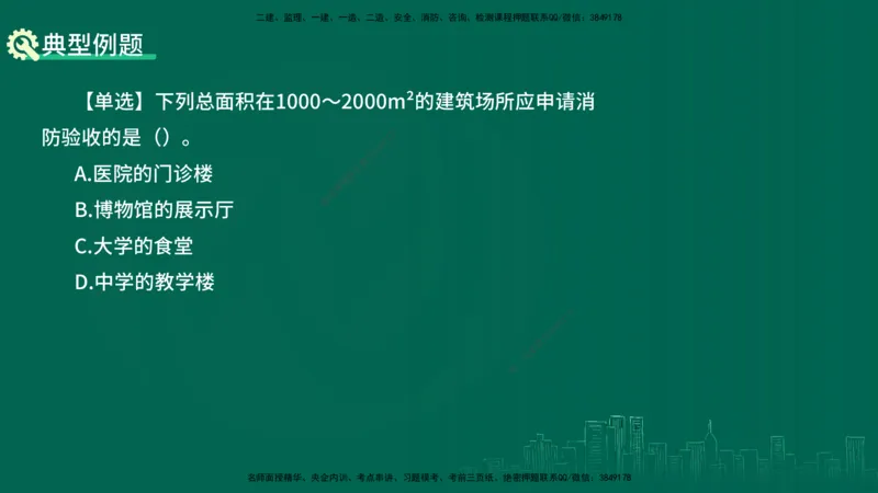 25年一建《机电实务》大V精讲第3章讲义在线版_2026年一级建造师_2026年一建机电_2025年一建机电SVIP_02-基础精讲✿高端面授✿深度强化_32-机电《强化精讲班》王建波YL