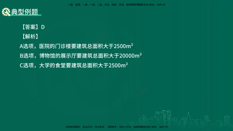25年一建《机电实务》大V精讲第3章讲义在线版_2026年一级建造师_2026年一建机电_2025年一建机电SVIP_02-基础精讲✿高端面授✿深度强化_32-机电《强化精讲班》王建波YL