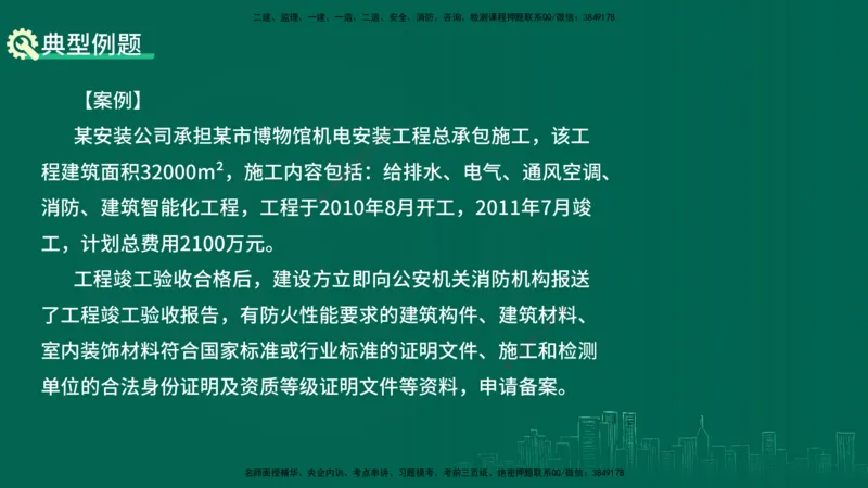 25年一建《机电实务》大V精讲第3章讲义在线版_2026年一级建造师_2026年一建机电_2025年一建机电SVIP_02-基础精讲✿高端面授✿深度强化_32-机电《强化精讲班》王建波YL