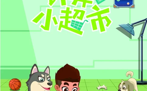 1年级4月_一年级1-12月计算小超市_一年级1-12月计算小超市