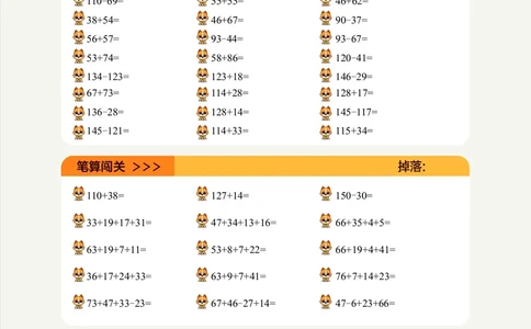 1年级4月_一年级1-12月计算小超市_一年级1-12月计算小超市