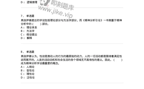 61010303-第3章　艺术创作心理-194300_军队文职(1)_01.军队文职真题-专业课_（全）版本一（历年真题+章节练习+模拟题）_戏剧与影视(军队文职)_章节练习_纯题目