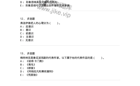 61010303-第3章　艺术创作心理-194300_军队文职(1)_01.军队文职真题-专业课_（全）版本一（历年真题+章节练习+模拟题）_戏剧与影视(军队文职)_章节练习_纯题目