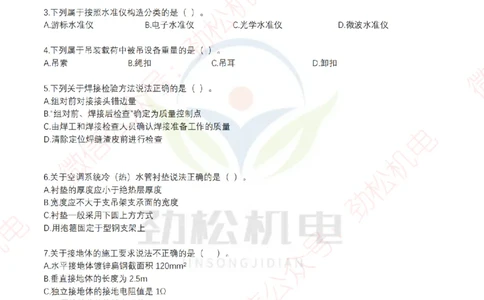 25年一建机电8月测试卷2模拟卷空白_(1)_2026年一级建造师_2026年一建机电_2025年一建机电SVIP_02-基础精讲✿高端面授✿深度强化_30-机电《全系VIP班》劲松SMR_10.8月模考卷