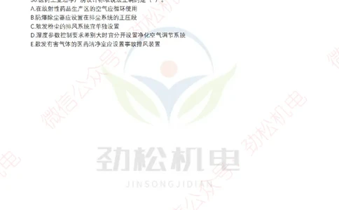 25年一建机电8月测试卷2模拟卷空白_(1)_2026年一级建造师_2026年一建机电_2025年一建机电SVIP_02-基础精讲✿高端面授✿深度强化_30-机电《全系VIP班》劲松SMR_10.8月模考卷
