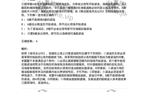 50503-国际法上的空间划分-173703_军队文职(1)_01.军队文职真题-专业课_（全）版本一（历年真题+章节练习+模拟题）_法学(军队文职)_章节练习_题目+解析