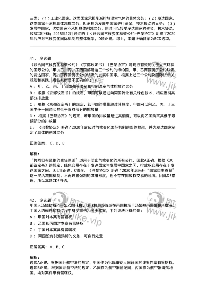 50503-国际法上的空间划分-173703_军队文职(1)_01.军队文职真题-专业课_（全）版本一（历年真题+章节练习+模拟题）_法学(军队文职)_章节练习_题目+解析