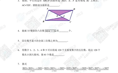 2024IHCD-4发布版_希望杯IHC